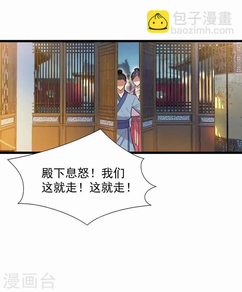 第105话 师兄，是我！17