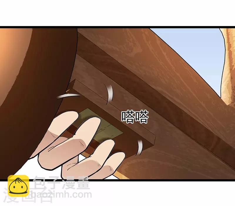 第105话 师兄，是我！20