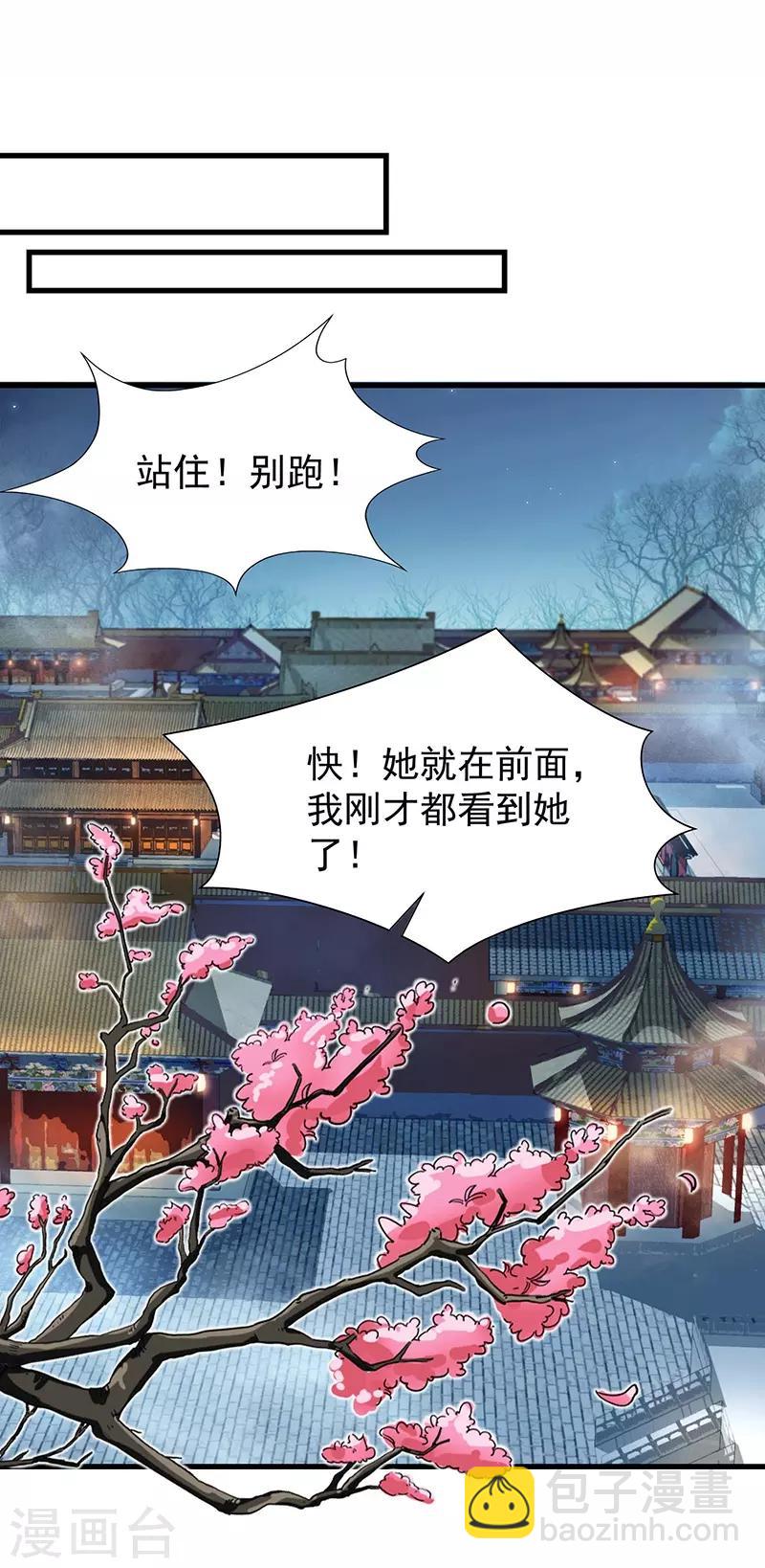 第105话 师兄，是我！23
