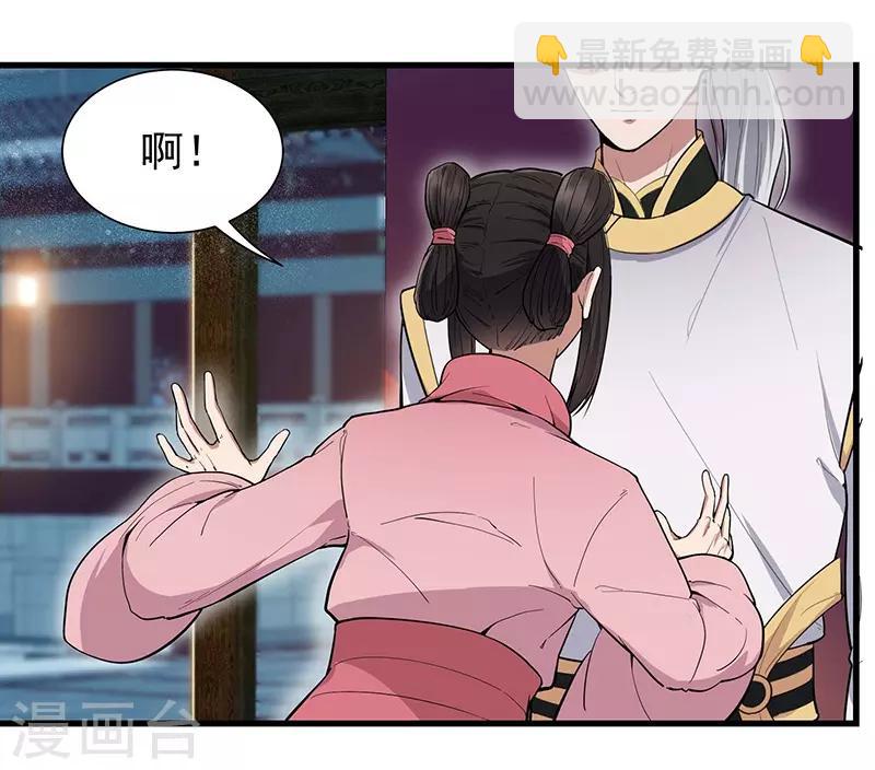 第105话 师兄，是我！25