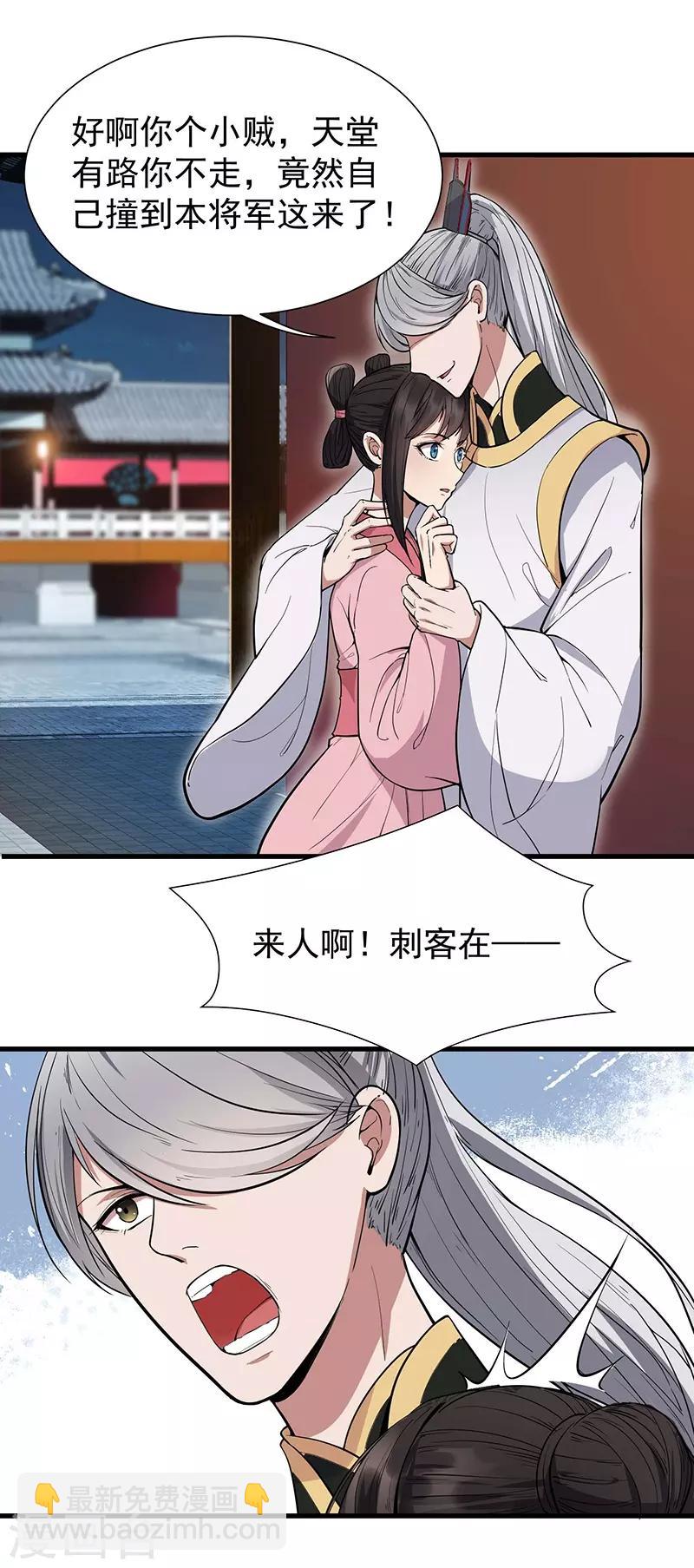 第105话 师兄，是我！26