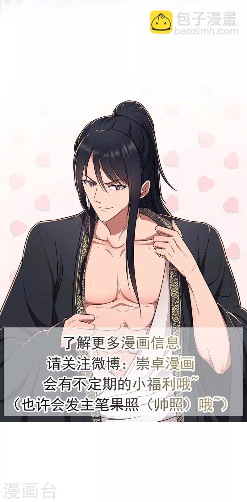 第105话 师兄，是我！29