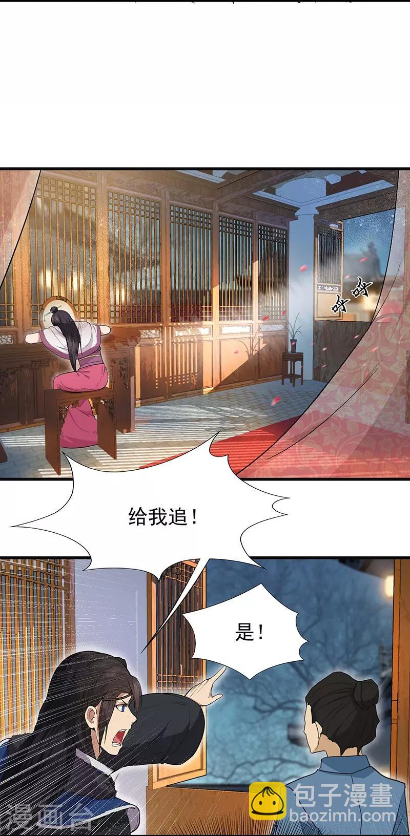 第105话 师兄，是我！5