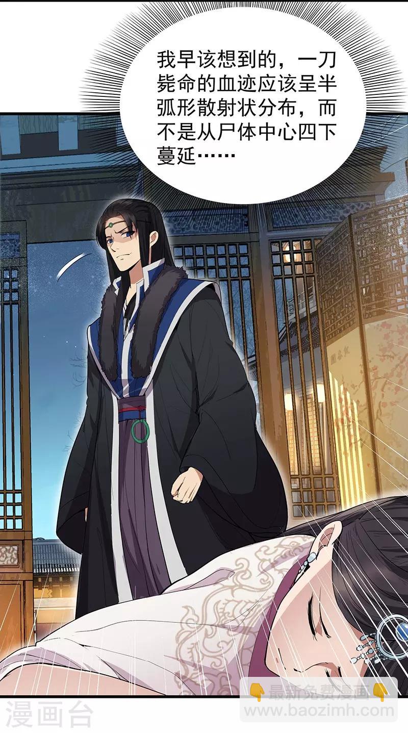 第105话 师兄，是我！6