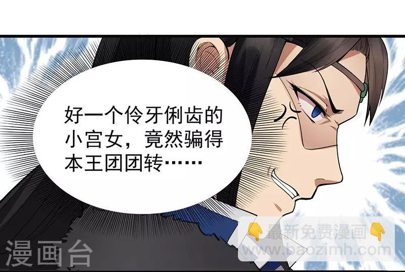 第105话 师兄，是我！7