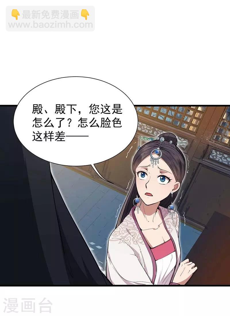 第105话 师兄，是我！9