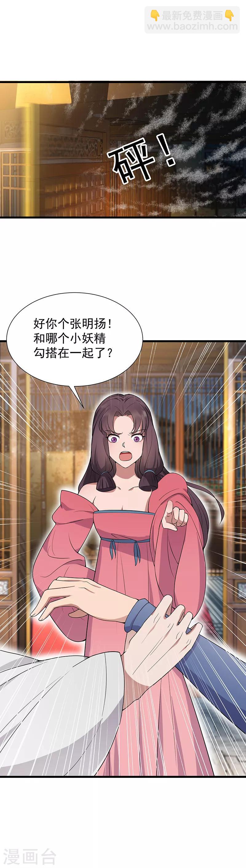 第106话 怎么是个男的？13