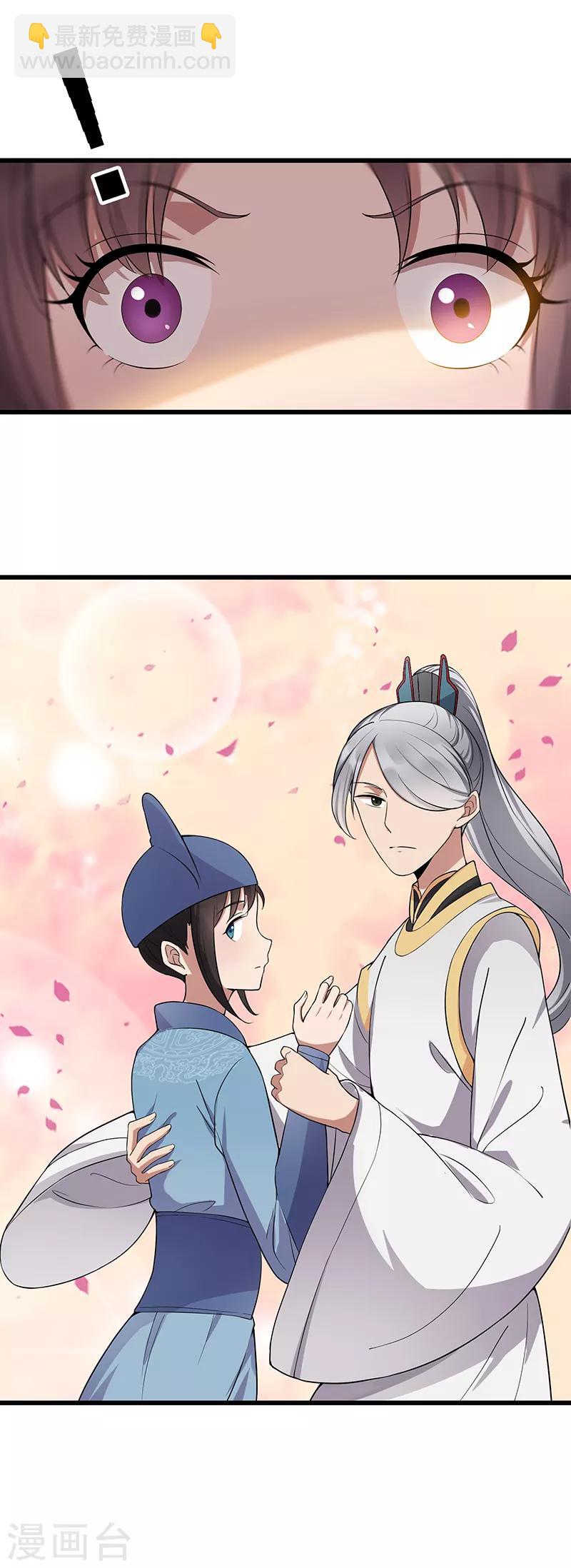 第106话 怎么是个男的？14