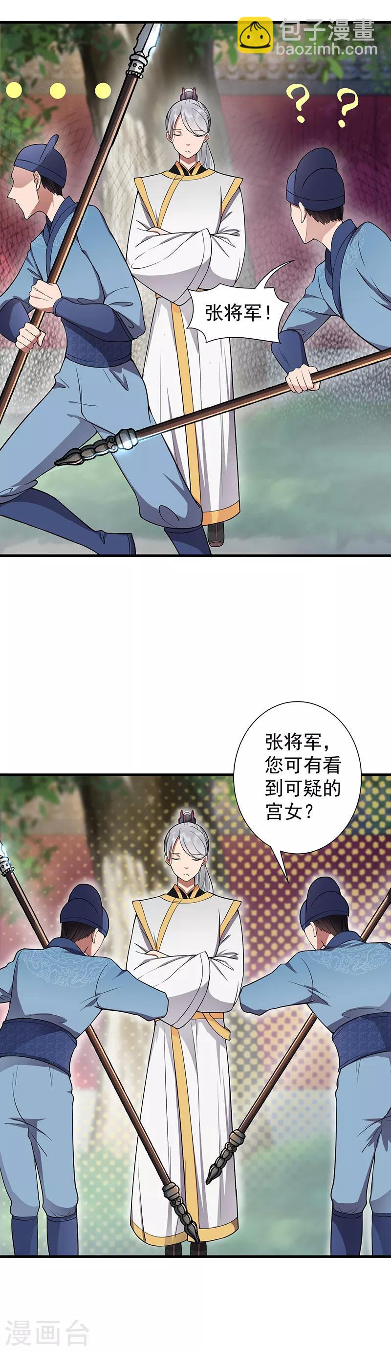 第106话 怎么是个男的？3