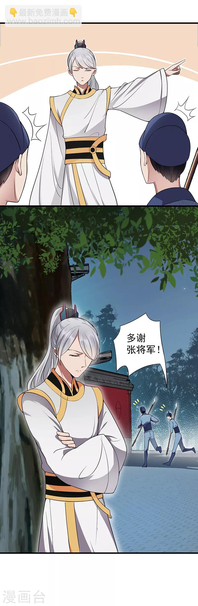 第106话 怎么是个男的？4