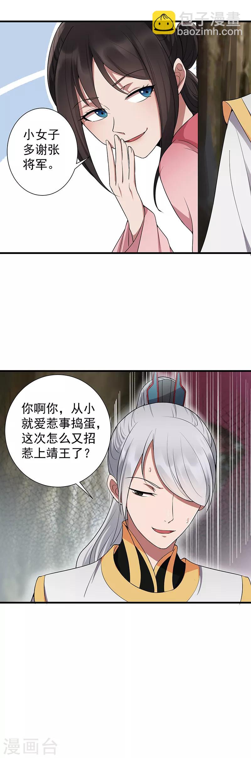 第106话 怎么是个男的？5