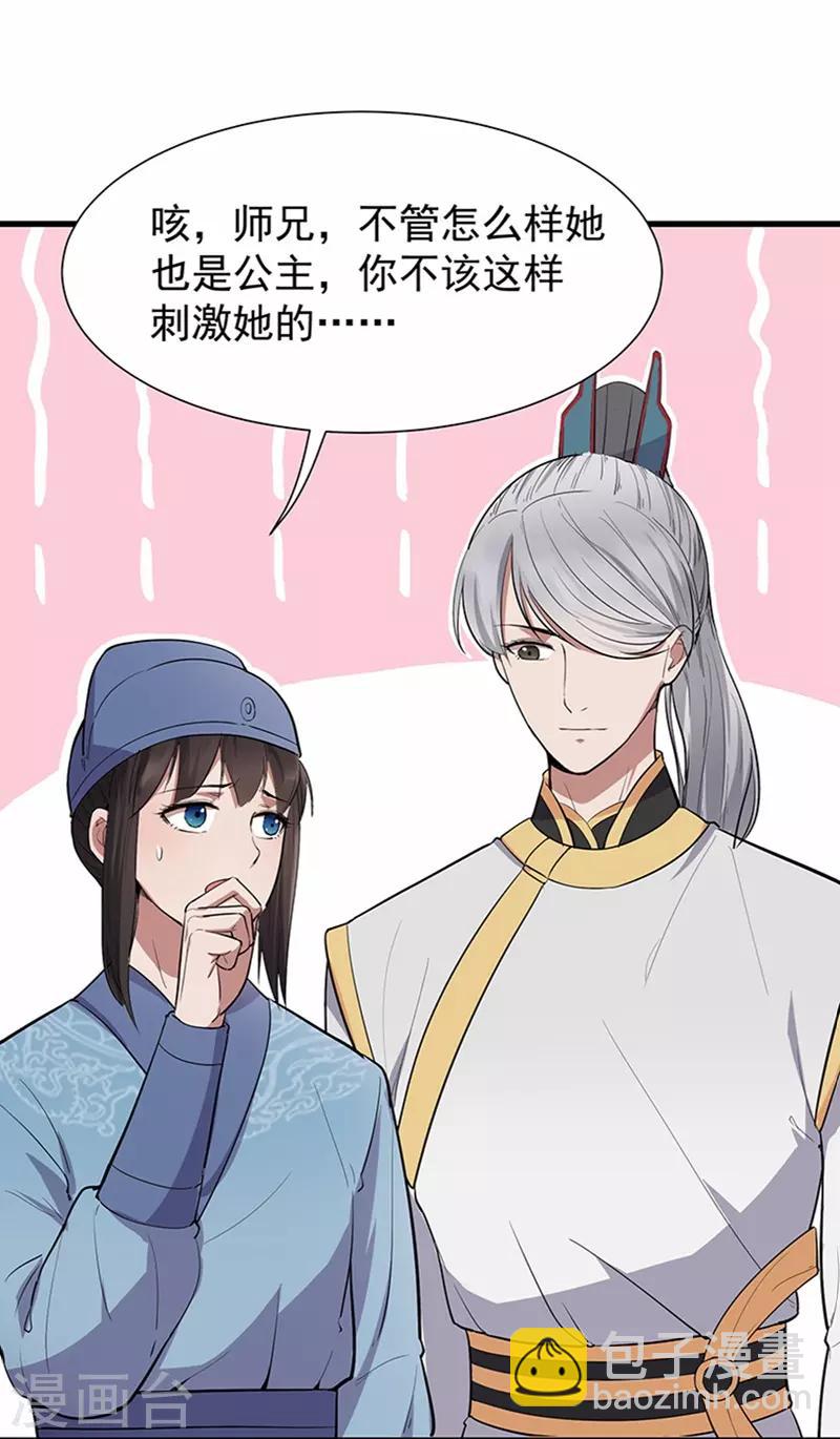 第107话 除了他，谁也不要10