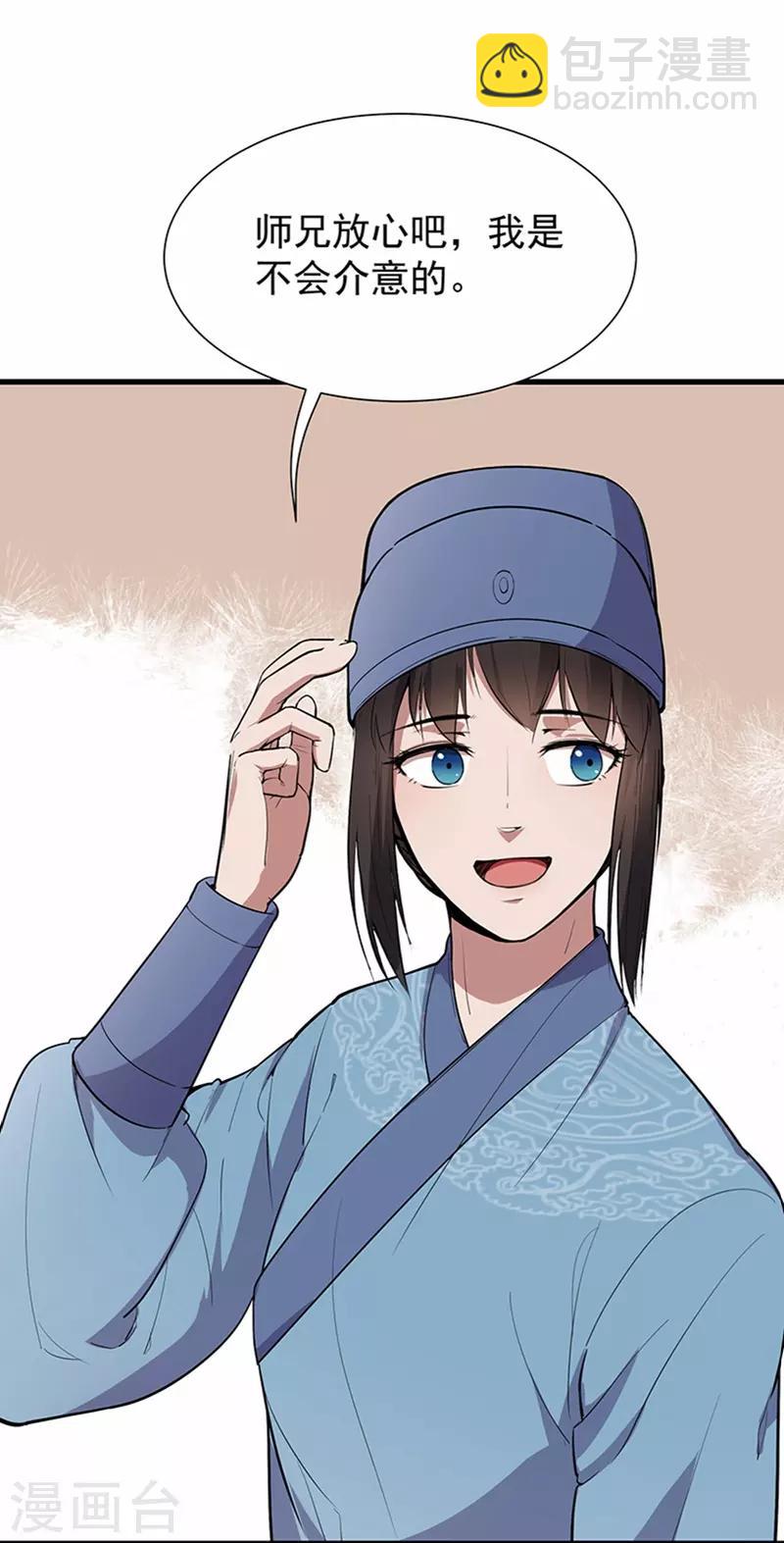 第107话 除了他，谁也不要12