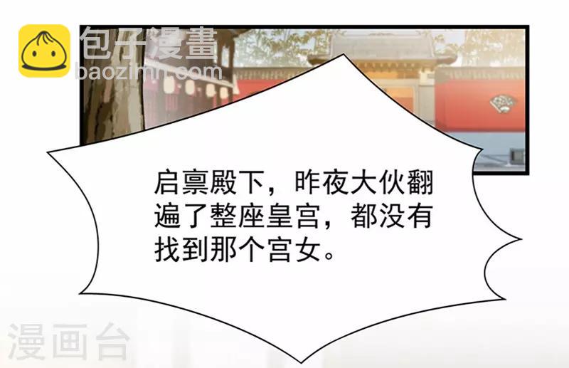 第107话 除了他，谁也不要14