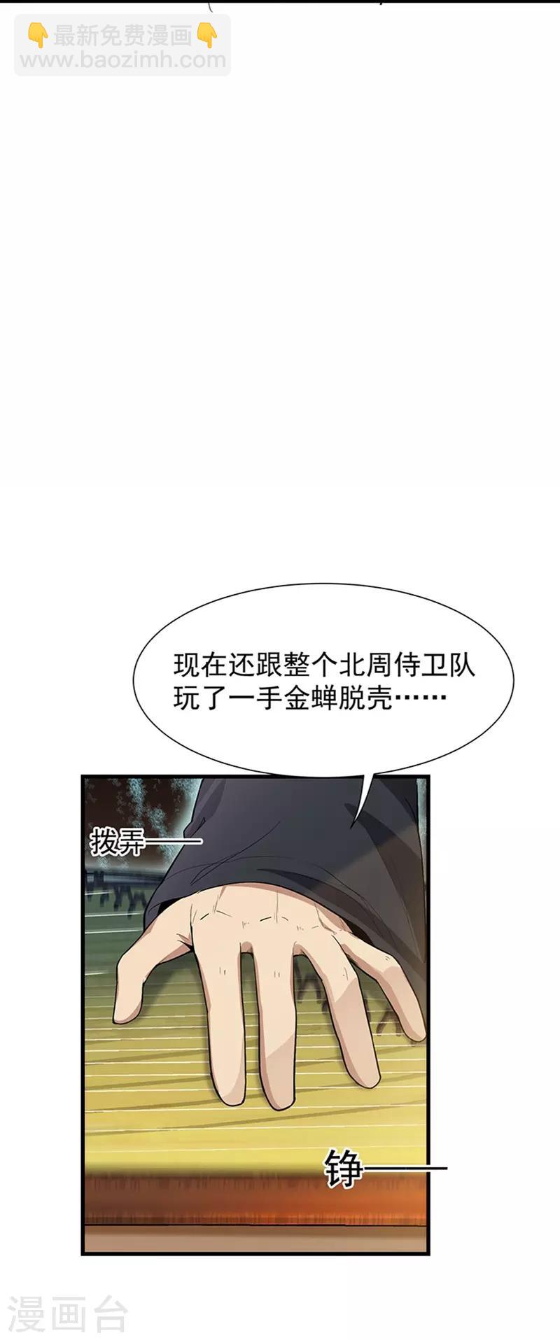 第107话 除了他，谁也不要16
