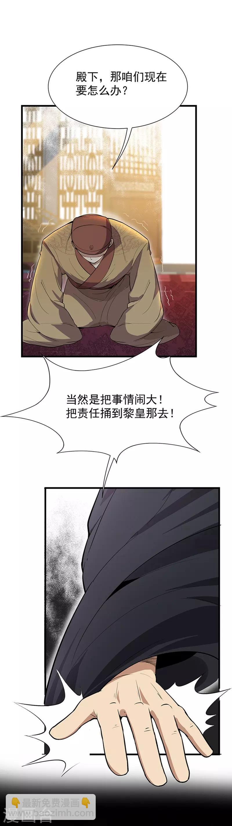 第107话 除了他，谁也不要18