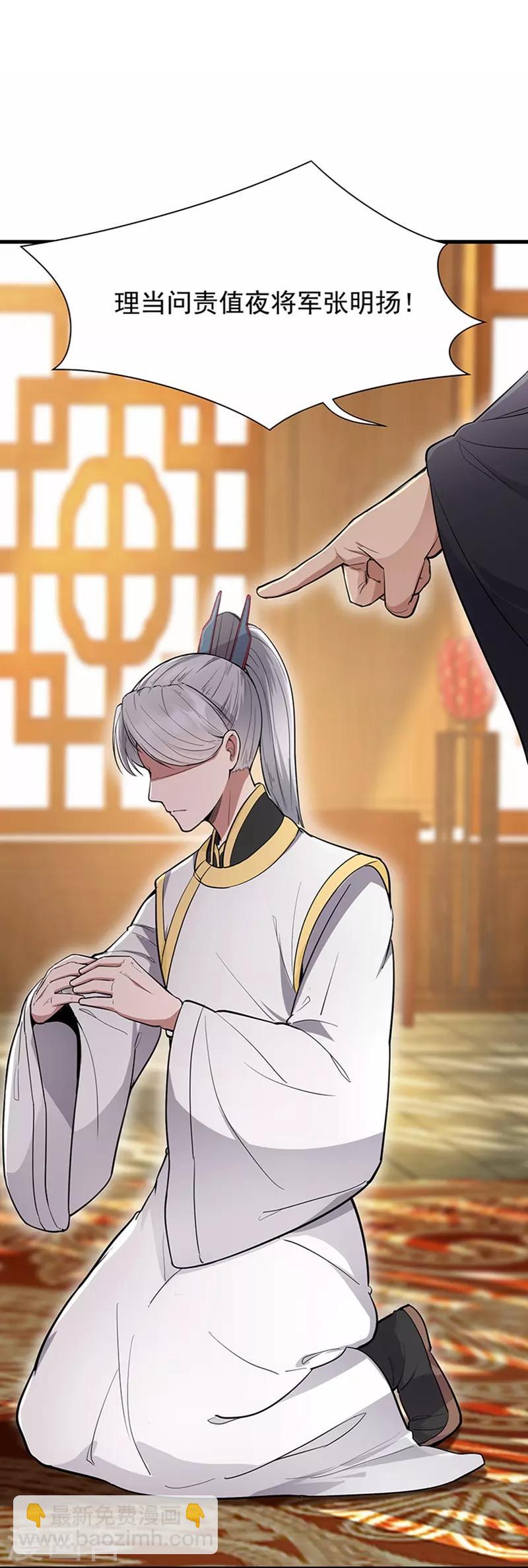 第107话 除了他，谁也不要23