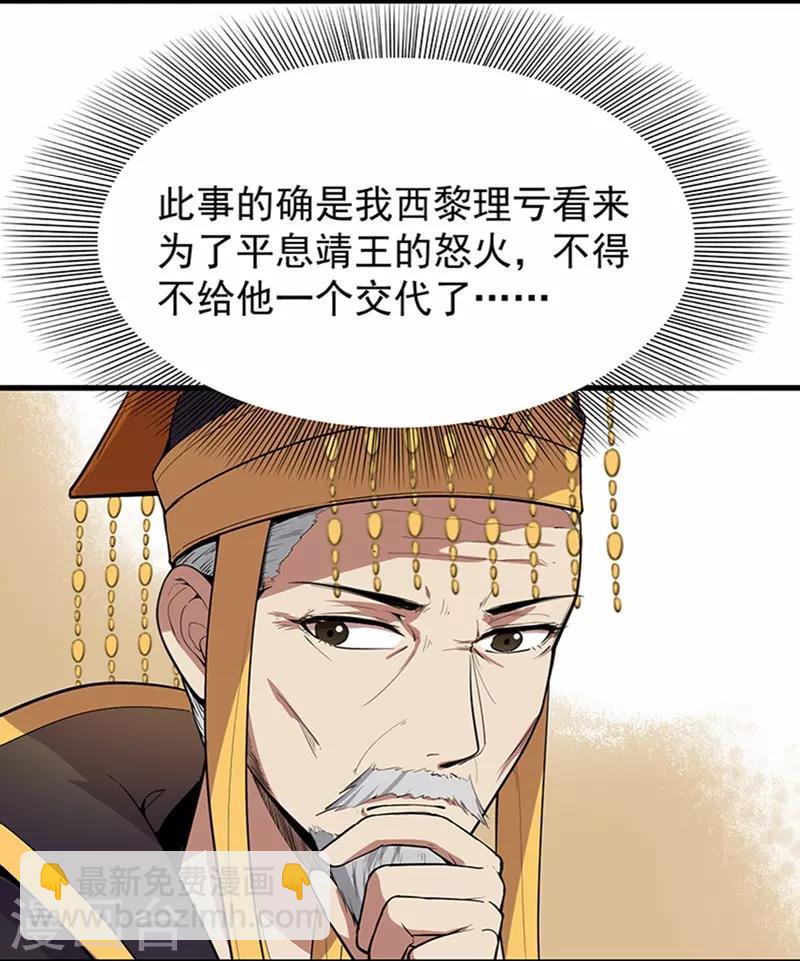 第107话 除了他，谁也不要24