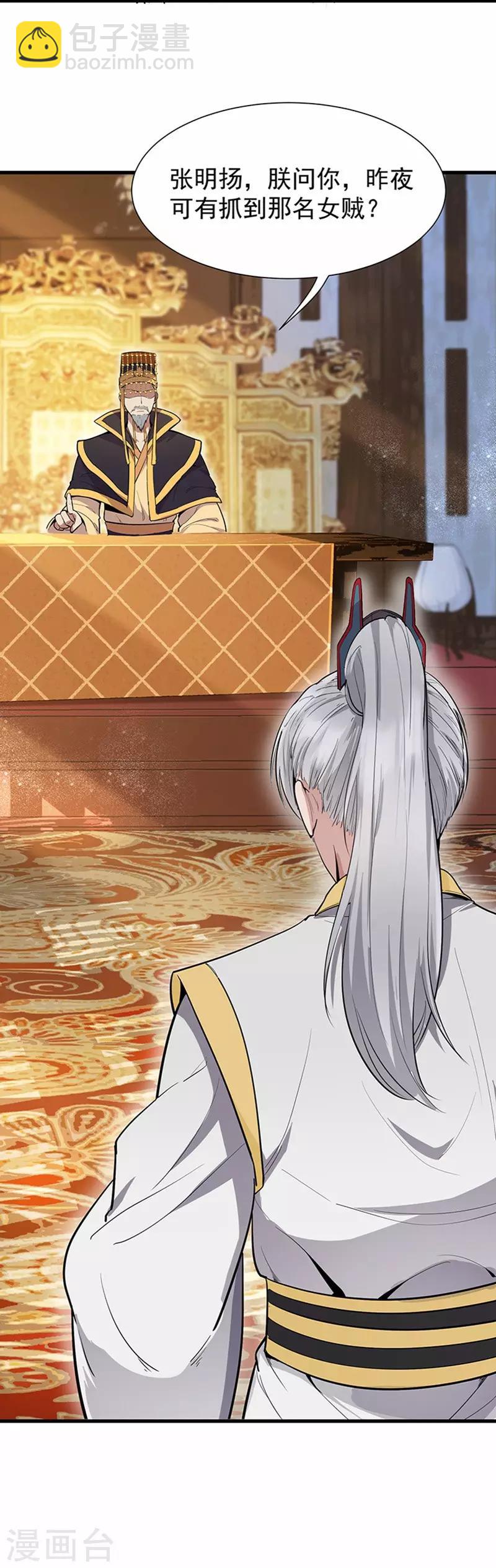 第107话 除了他，谁也不要25