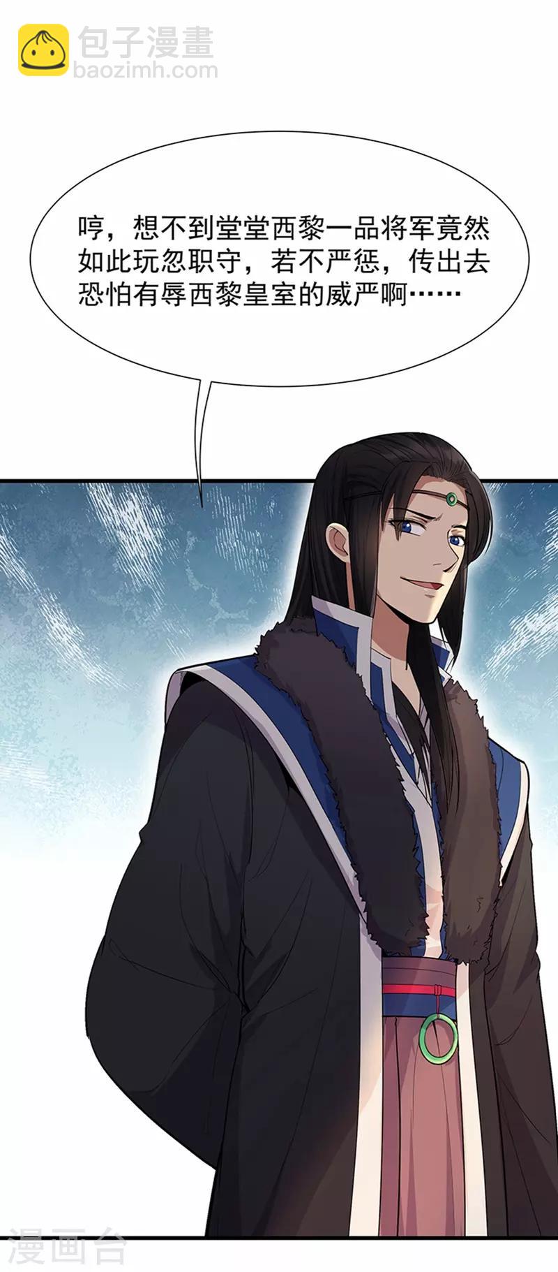 第107话 除了他，谁也不要27