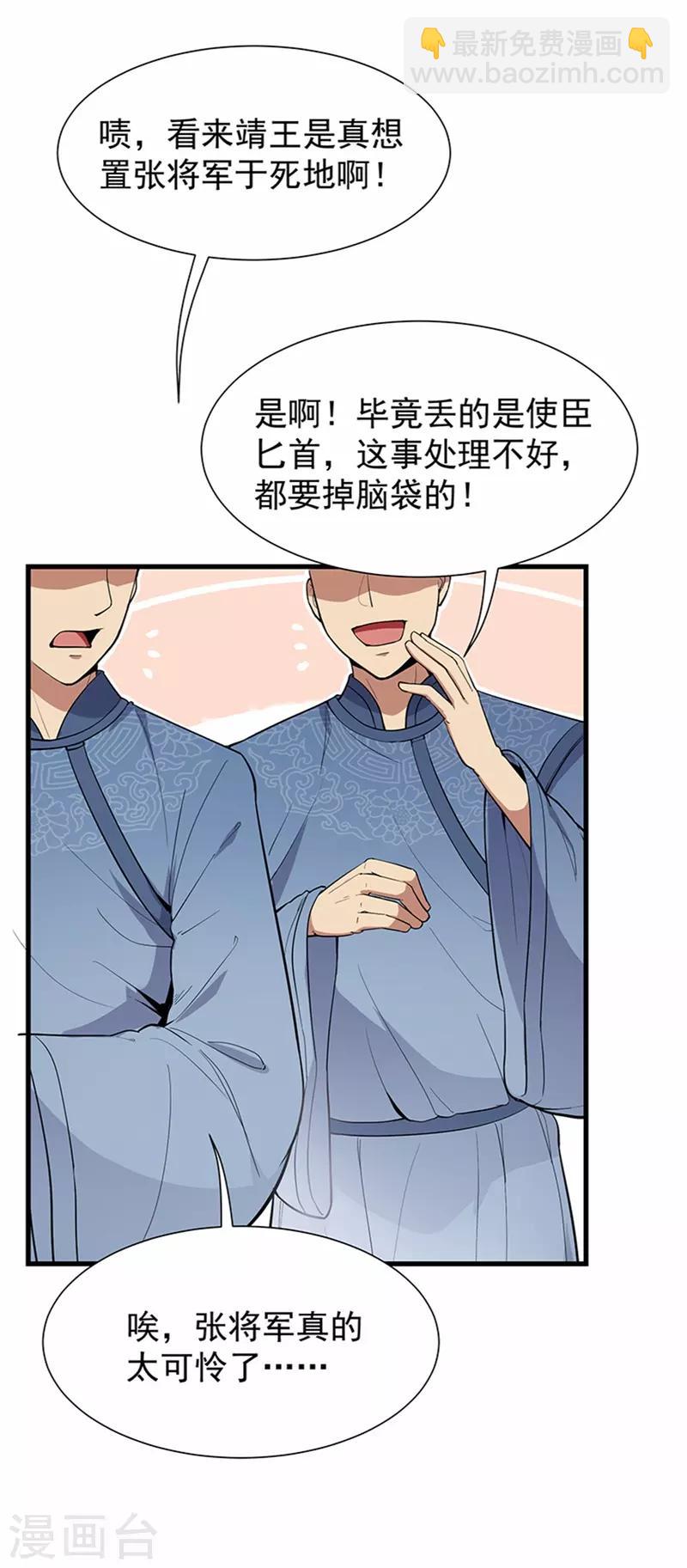 第107话 除了他，谁也不要28