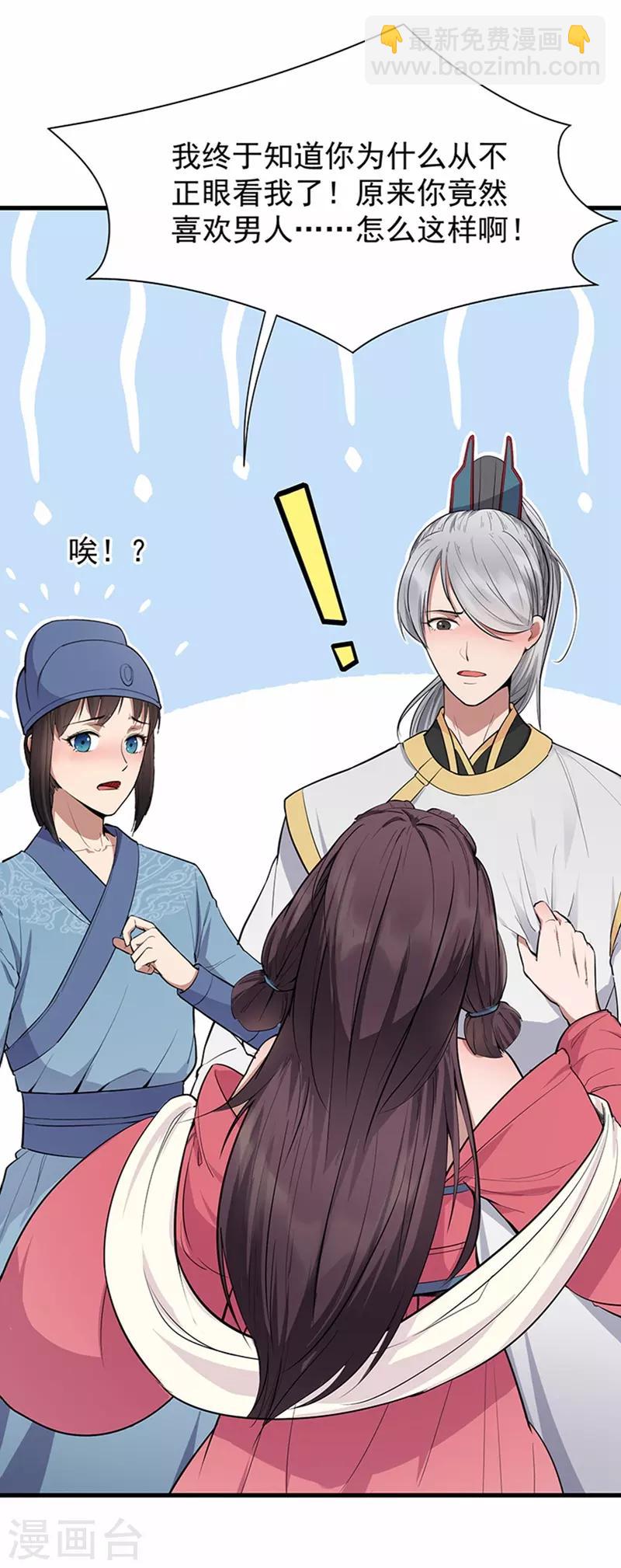 第107话 除了他，谁也不要3