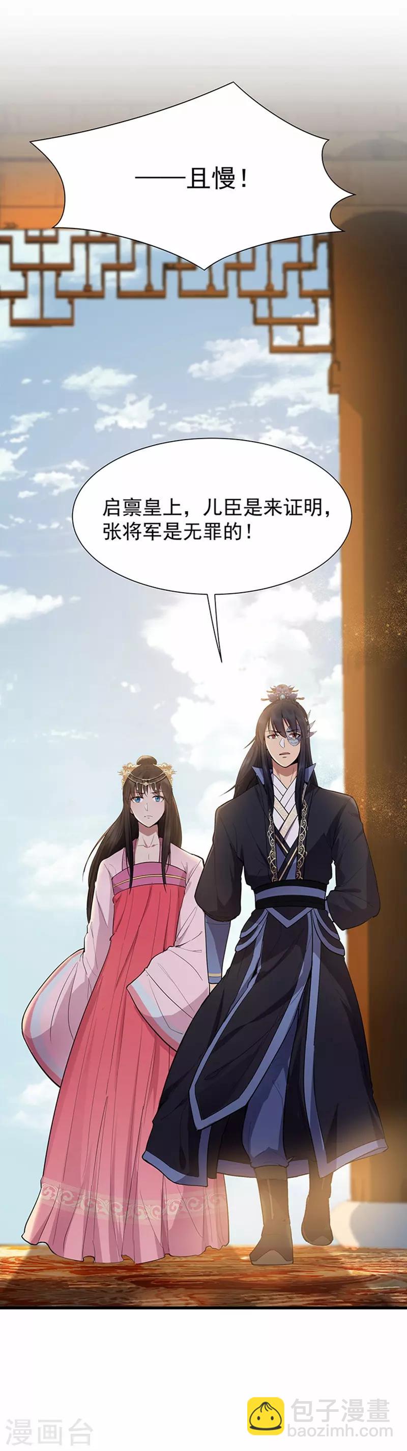 第107话 除了他，谁也不要30