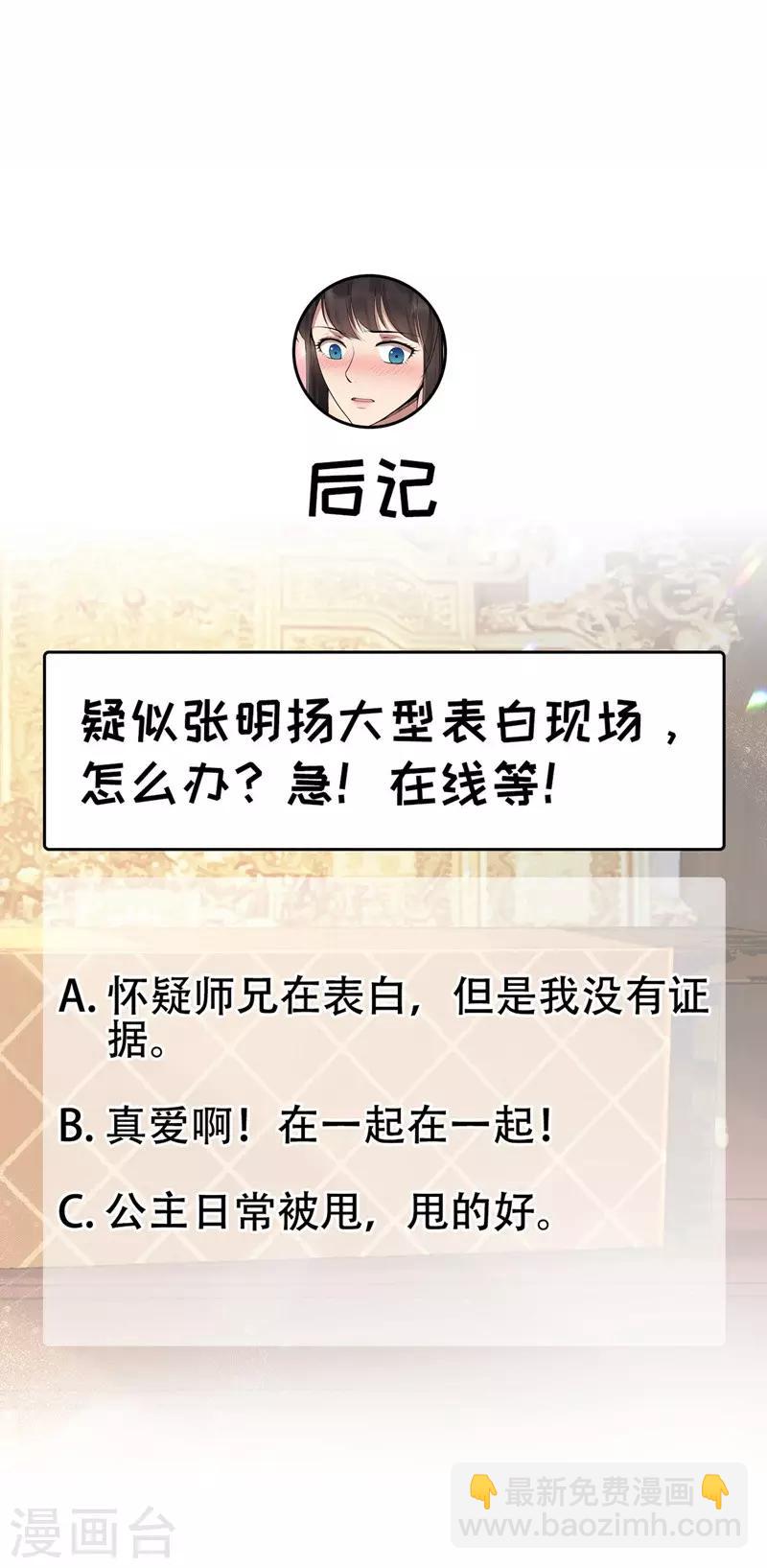 第107话 除了他，谁也不要31