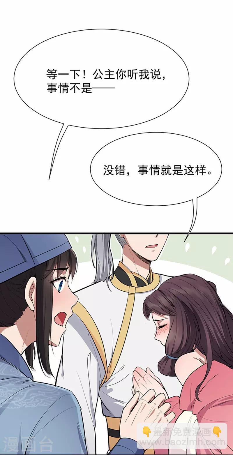 第107话 除了他，谁也不要4