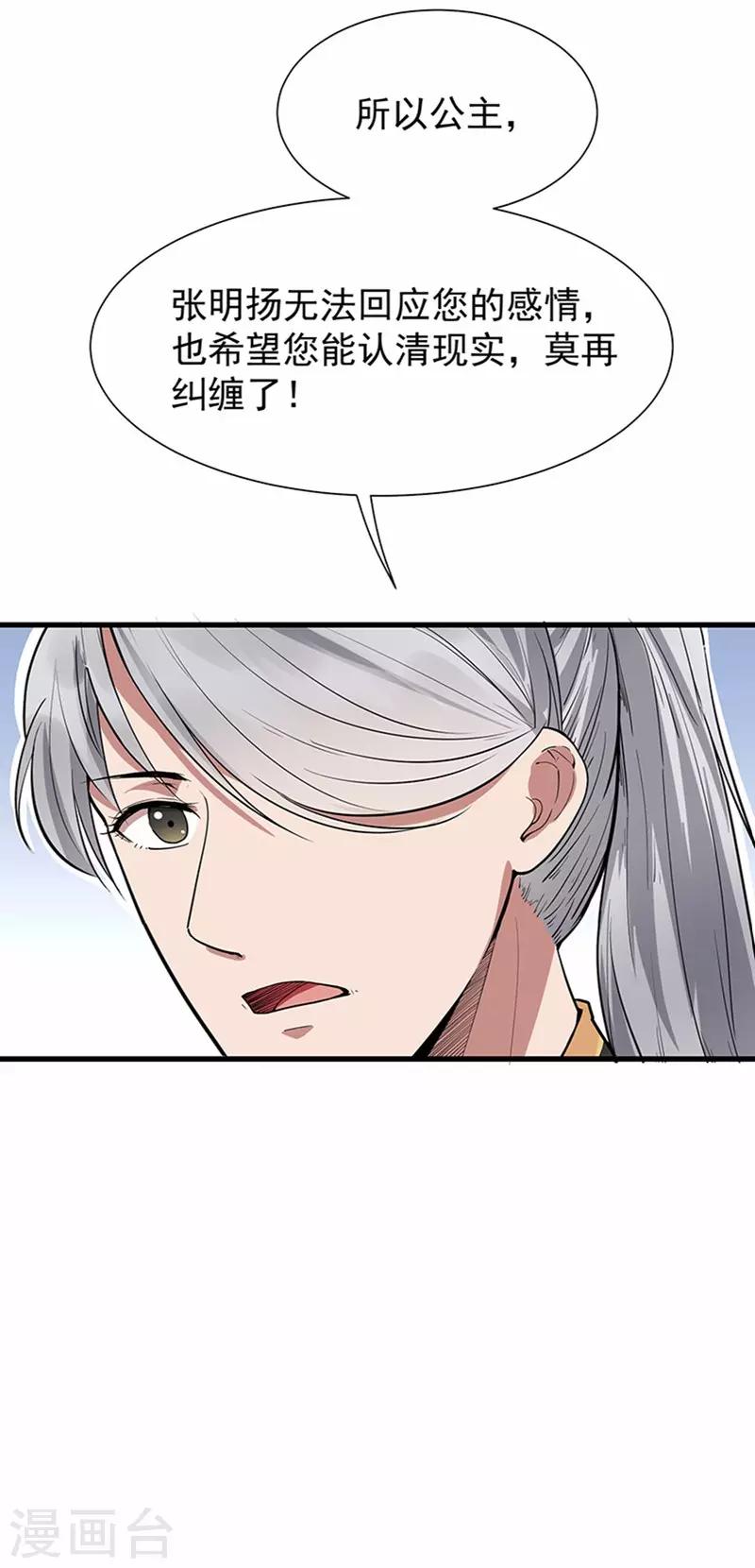 第107话 除了他，谁也不要8