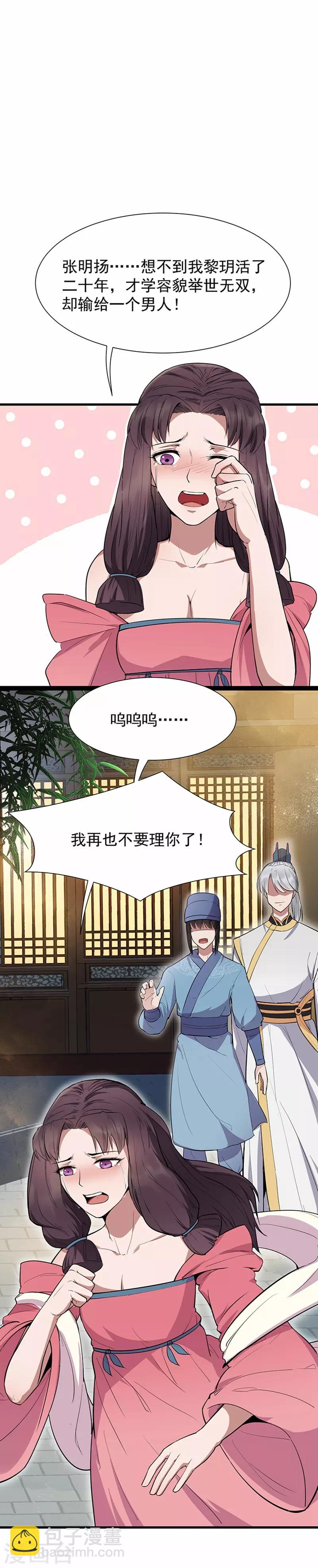 第107话 除了他，谁也不要9