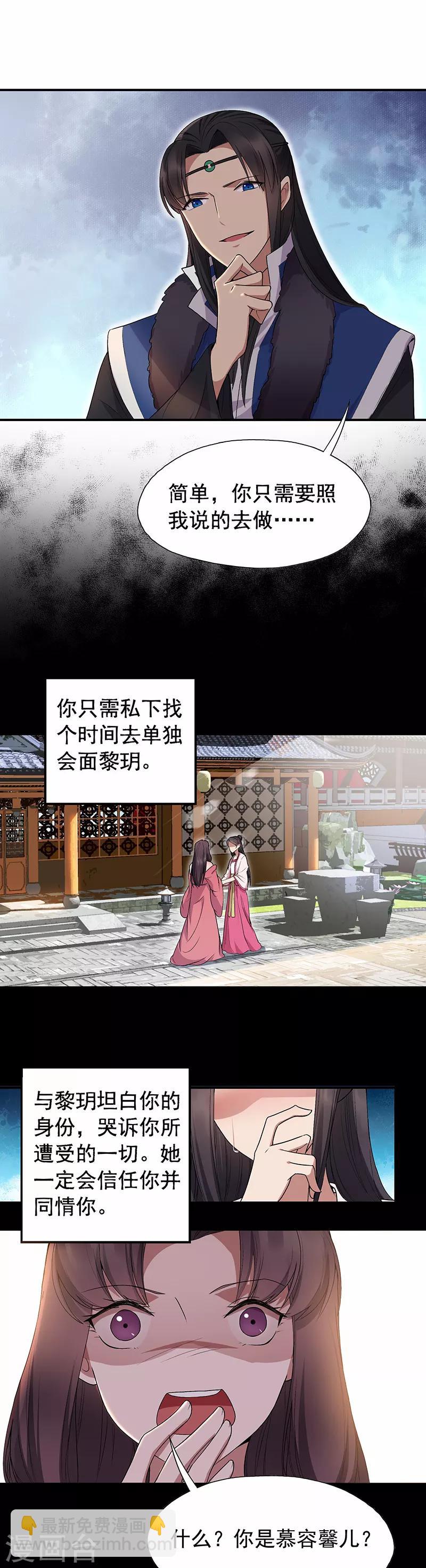第109话 不择手段10