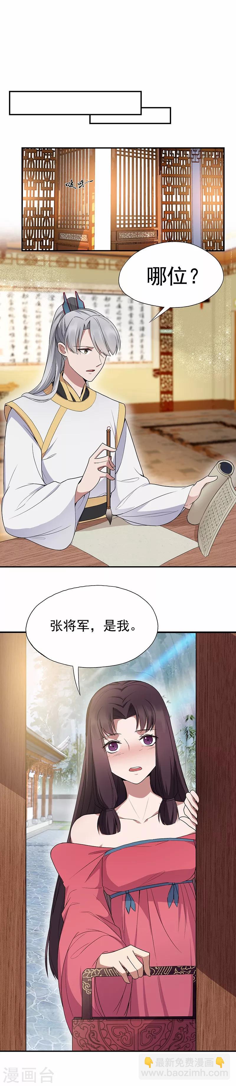 第109话 不择手段12
