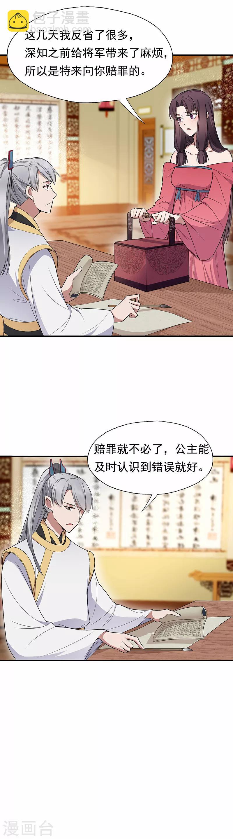 第109话 不择手段13