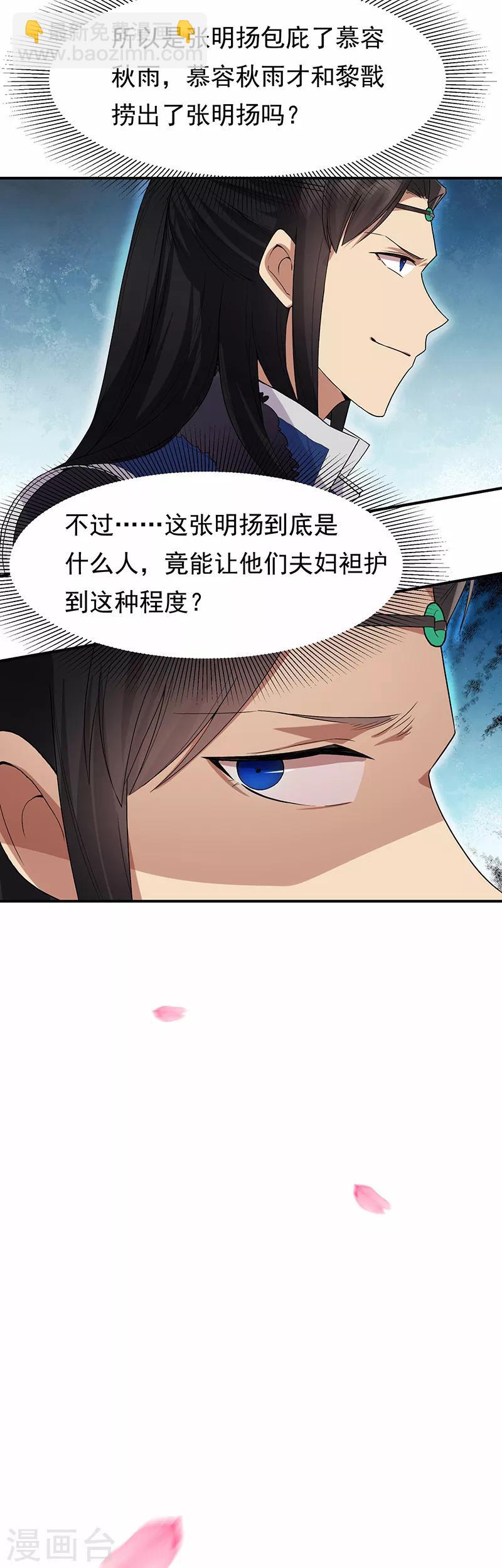 第109话 不择手段3