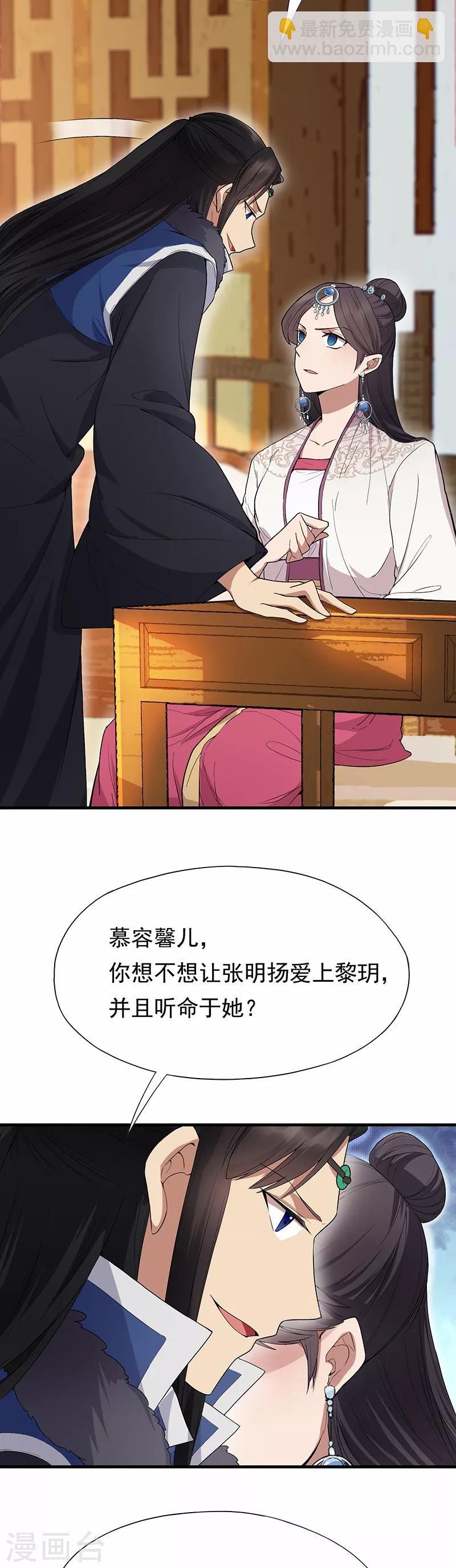 第109话 不择手段8