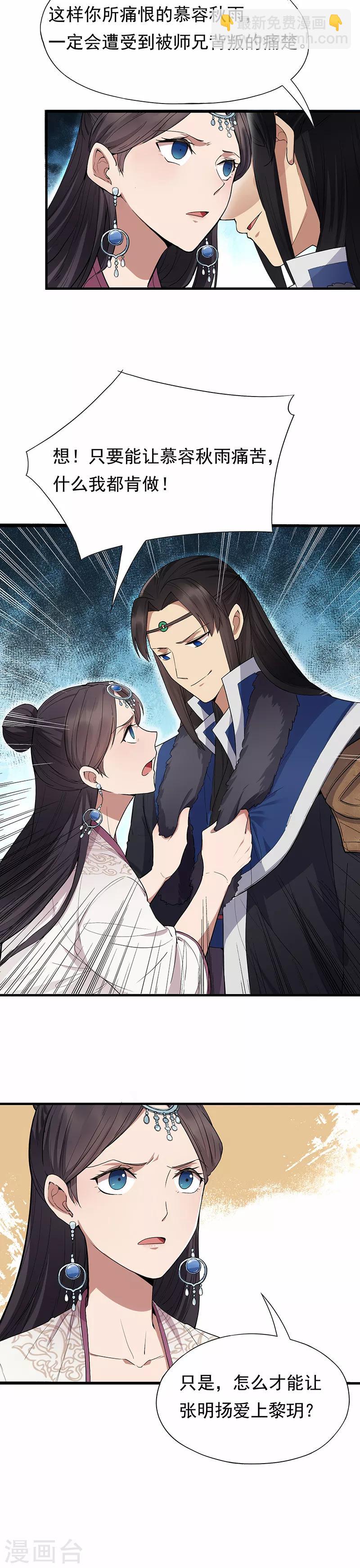 第109话 不择手段9