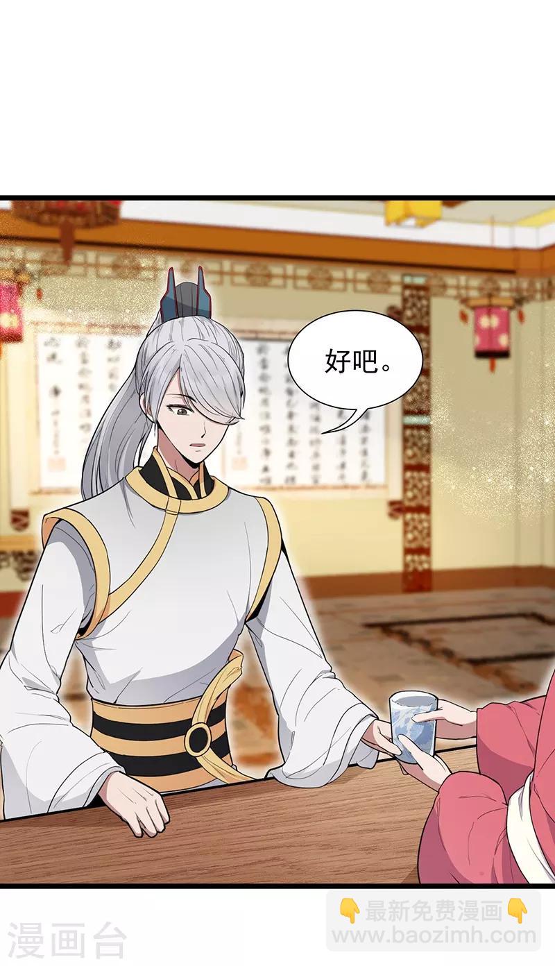 第110话 情花蛊1