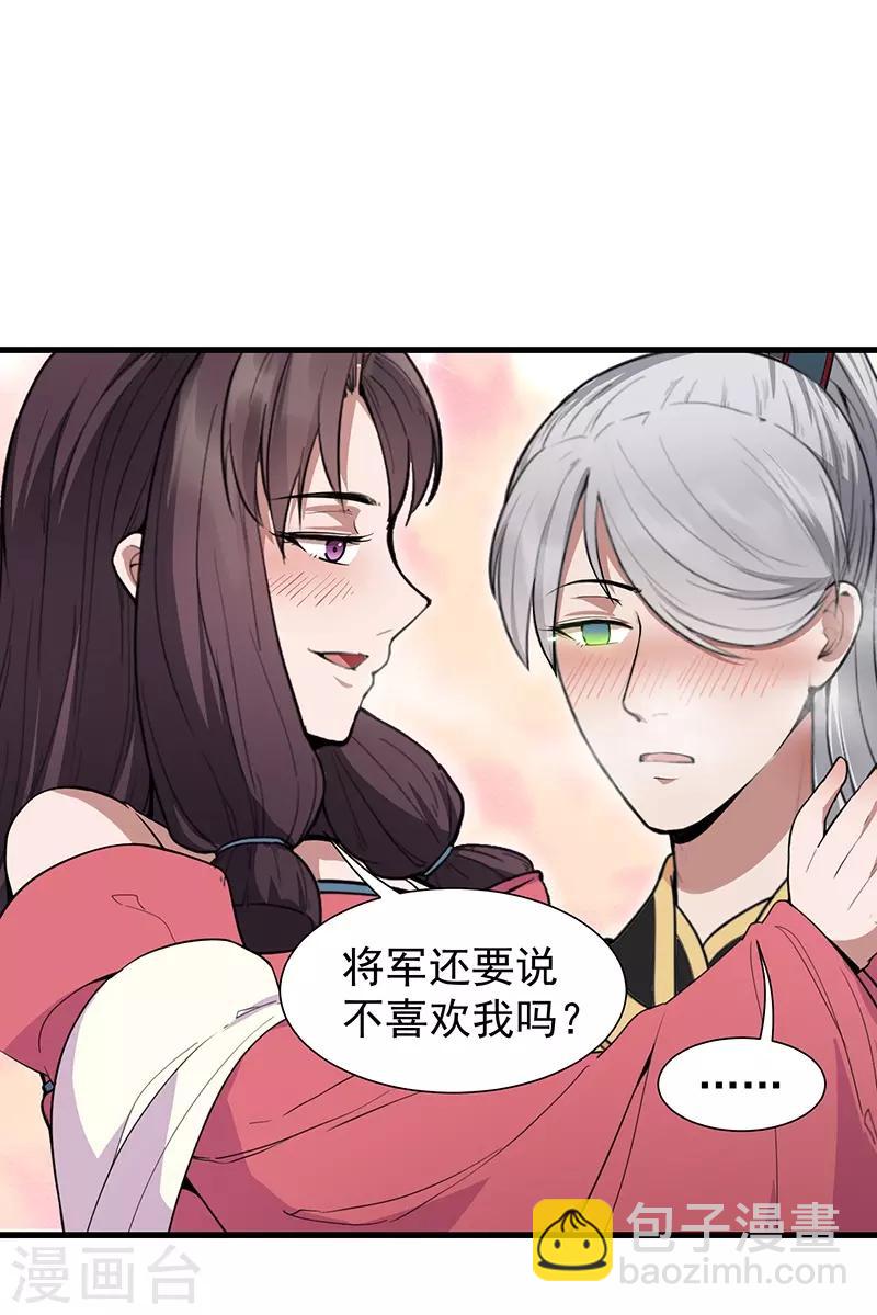 第110话 情花蛊11