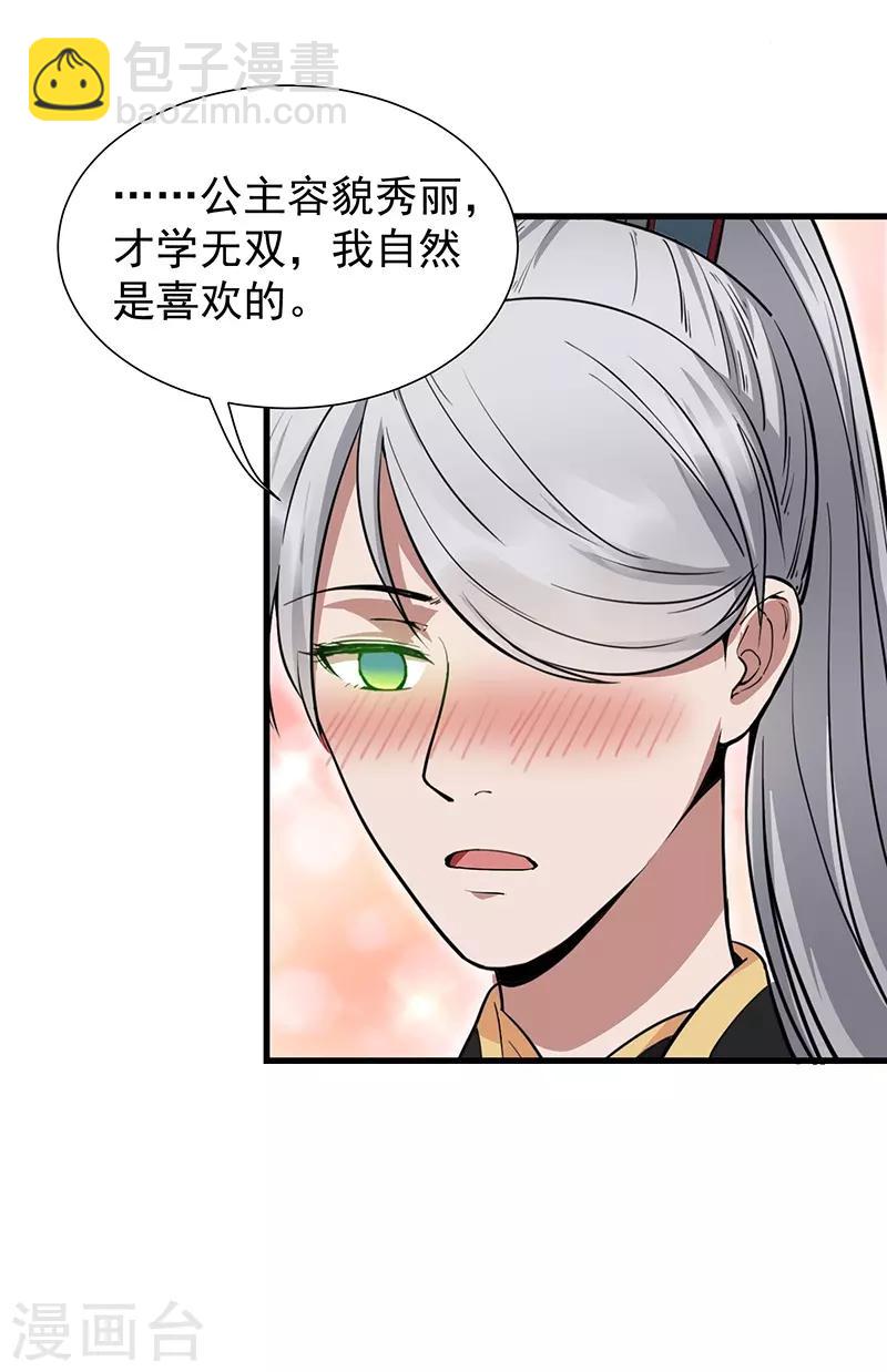 第110话 情花蛊12