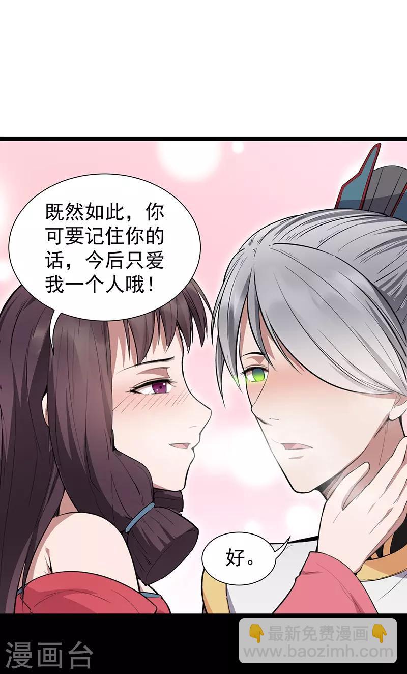 第110话 情花蛊13