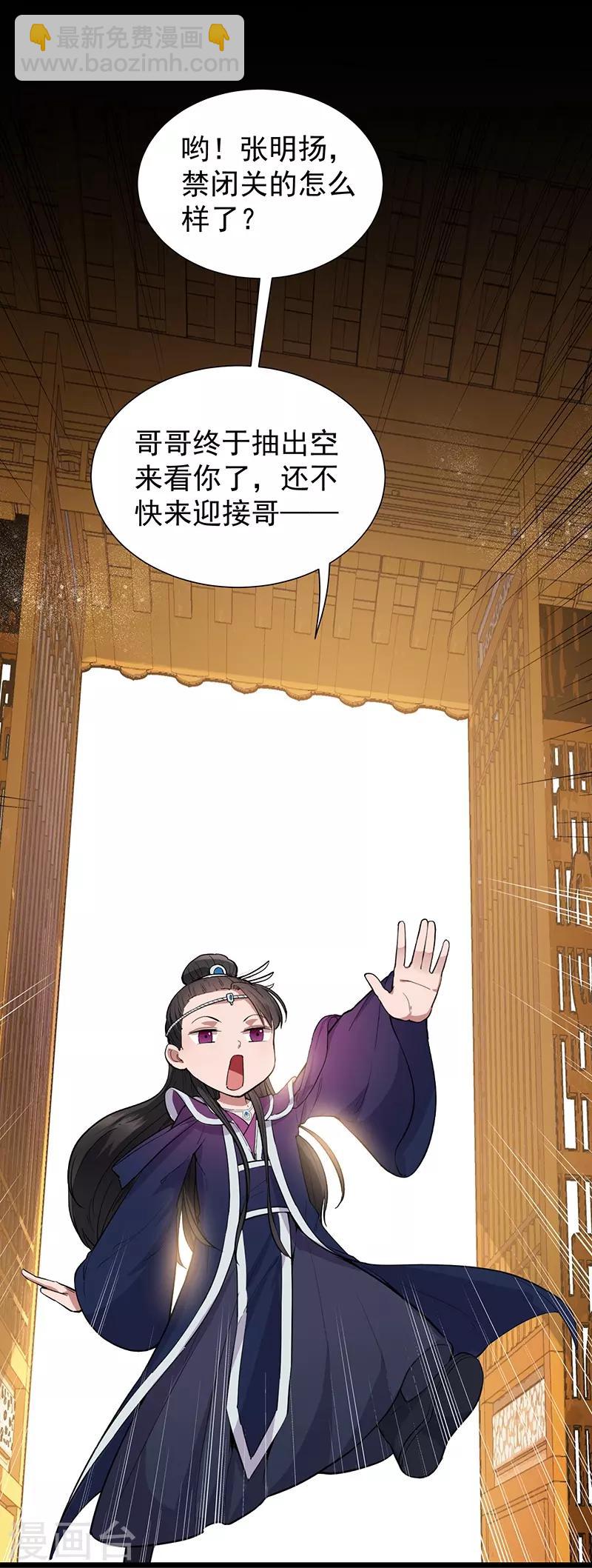 第110话 情花蛊14