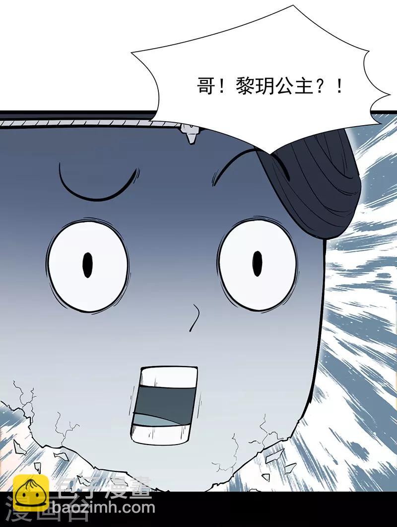 第110话 情花蛊15