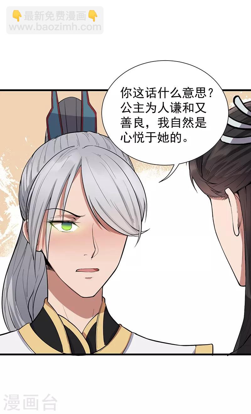 第110话 情花蛊20