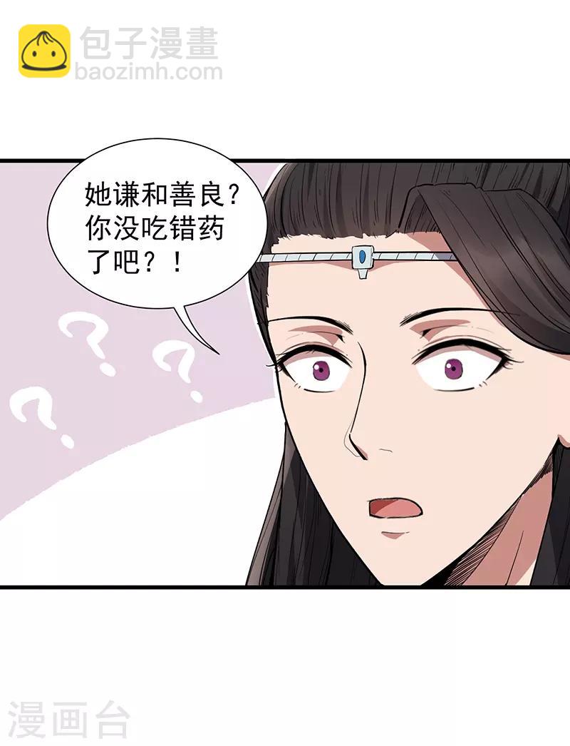 第110话 情花蛊21