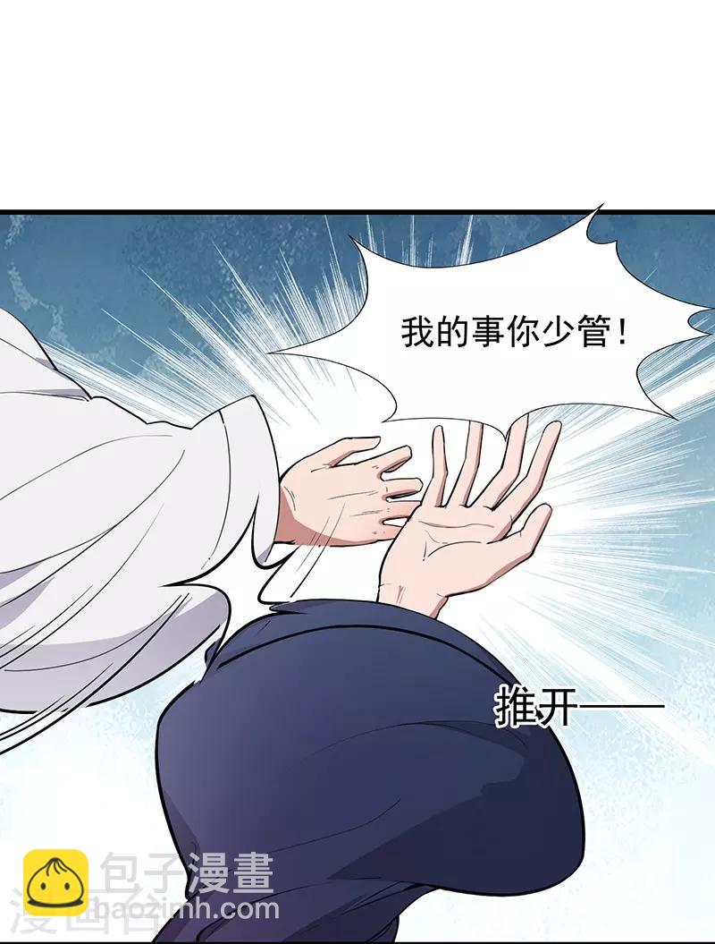 第110话 情花蛊22