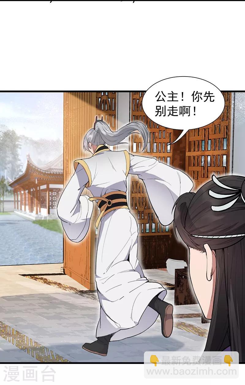 第110话 情花蛊23