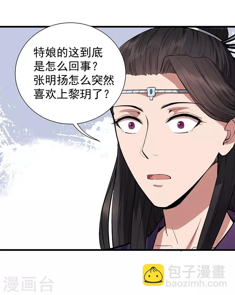 第110话 情花蛊24