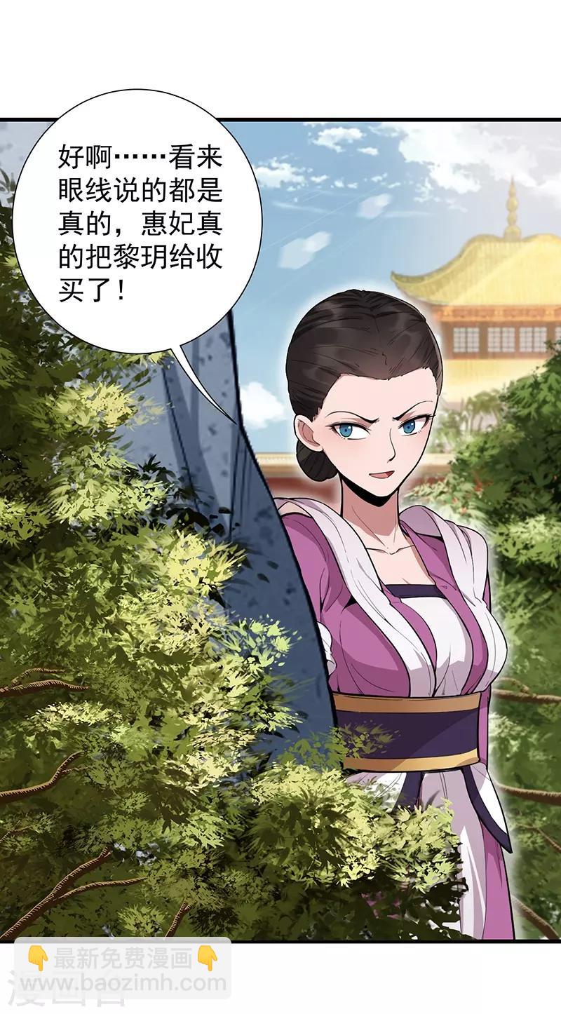 第110话 情花蛊28