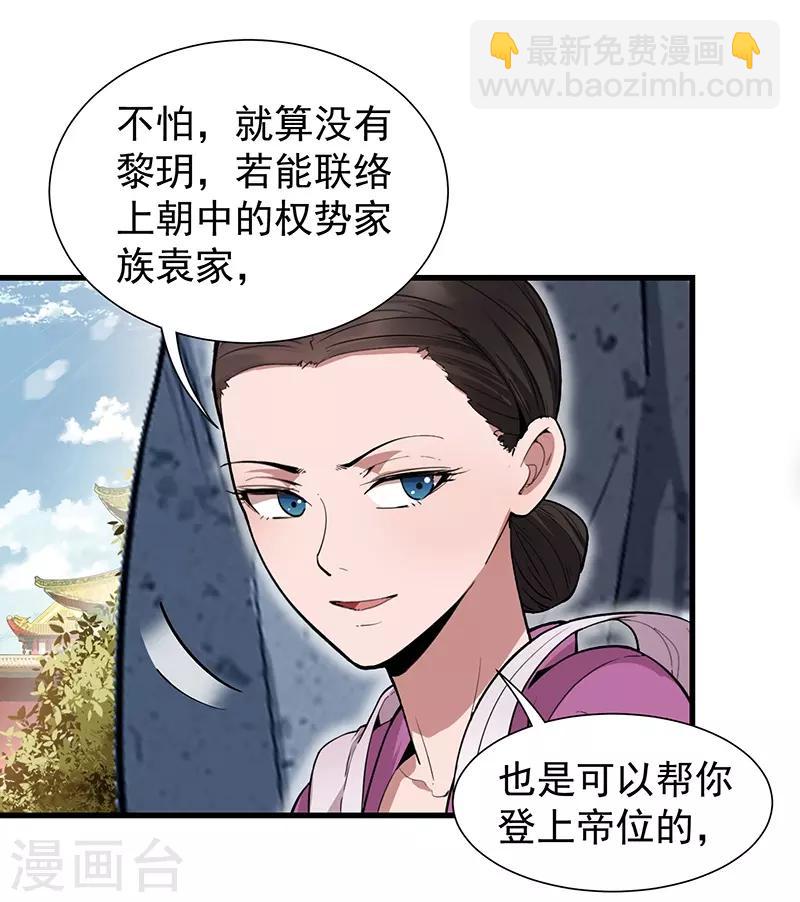 第110话 情花蛊30